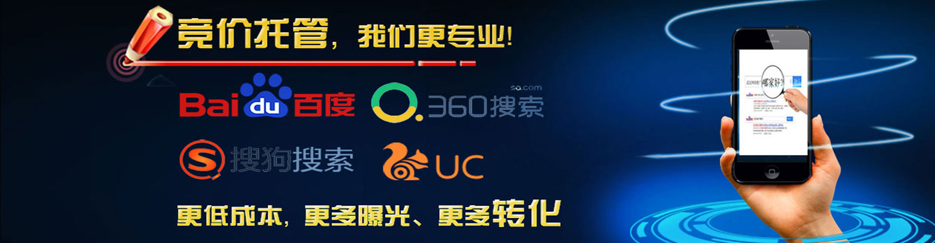 爱辉网络推广开户